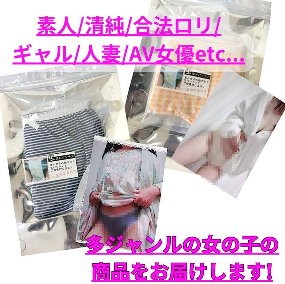 素人ナースのパンティー Amazon.co.jp: 【使用済みパンティー 汚れ付き/使用済み下着】ナースのオナニーしみつき生ぱんつ(使用済みパンツ本物 写真付き未洗濯)-使用済み加工品 : ドラッグストア