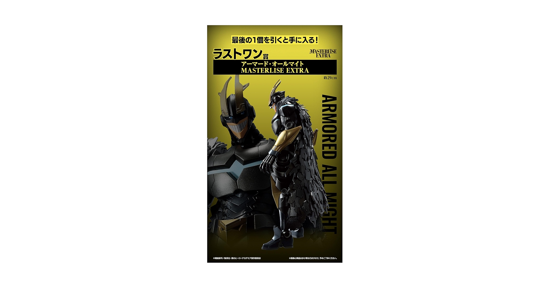 Amazon.co.jp: 一番くじ 僕のヒーローアカデミア －紡ぐ力