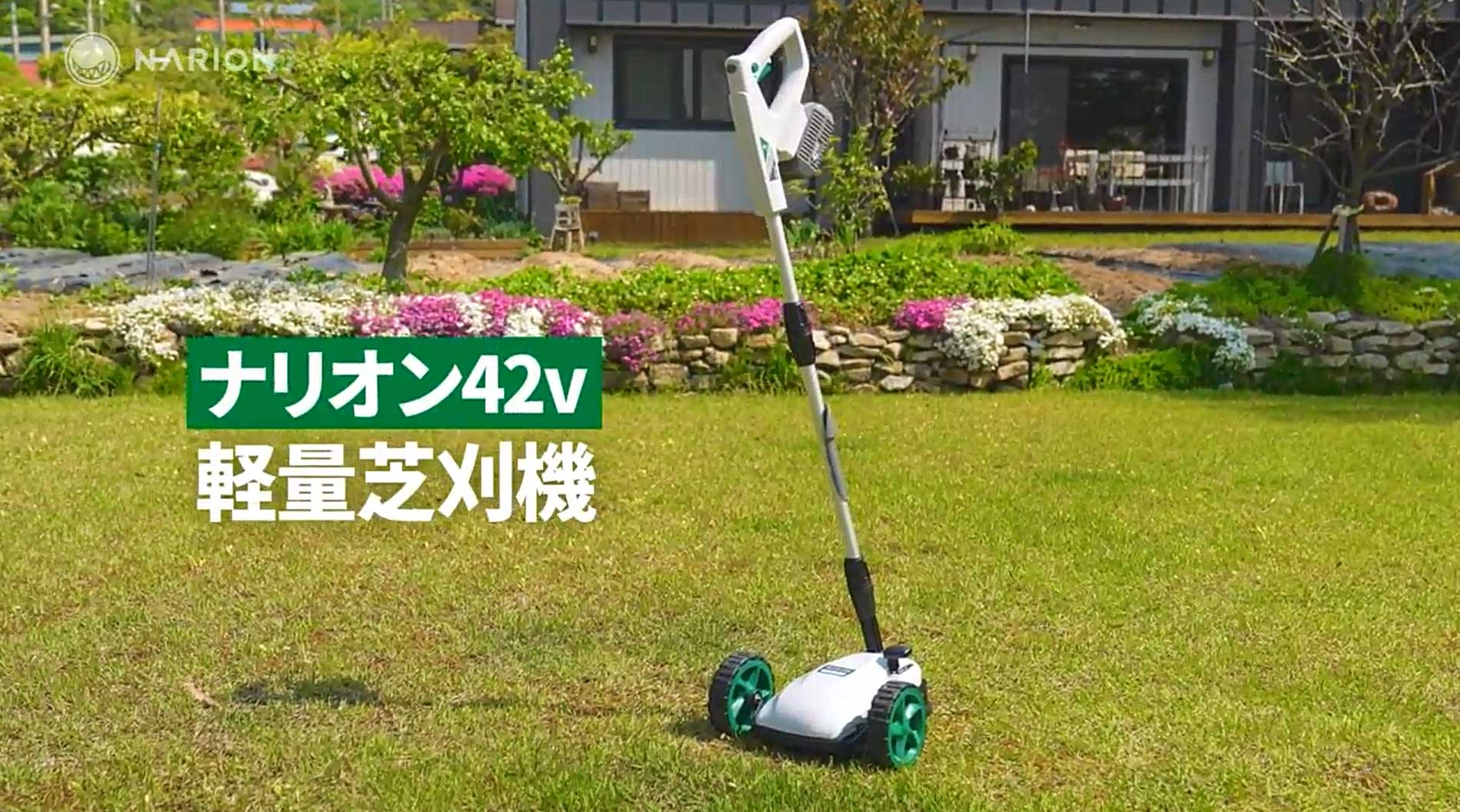 Amazon.co.jp: NARION（ナリオン）42V 充電式芝刈り機 コードレス軽量