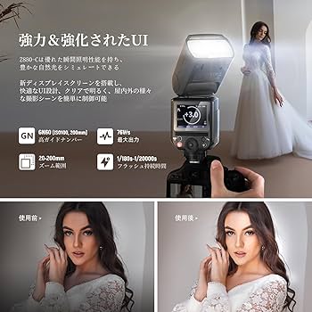 ビイドロ様 リクエスト 2点 まとめ商品 NEEWER Z880-N TTLフラッシュストロボ｜Yahoo!フリマ（旧PayPay