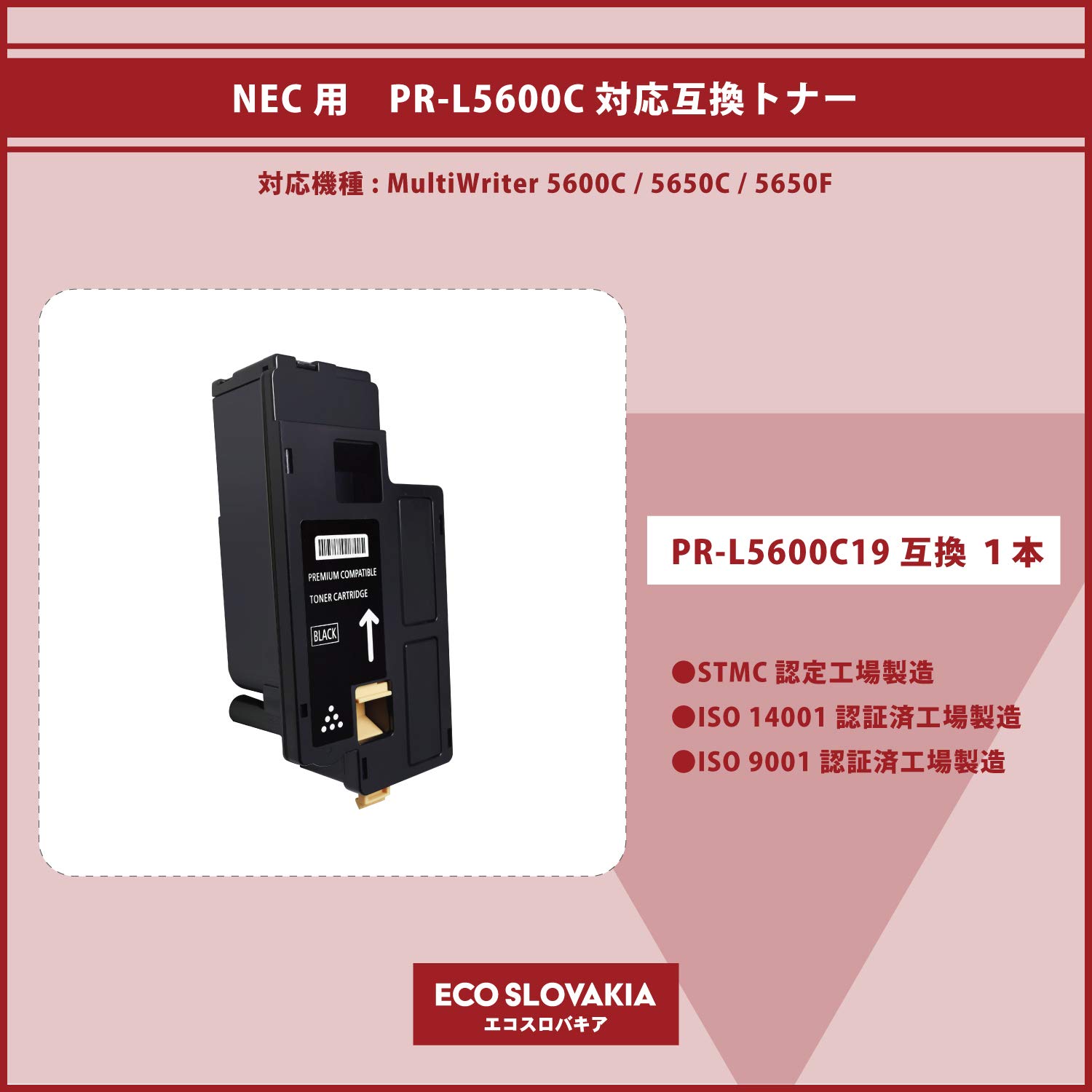 Amazon | NEC用 互換 PR-L5600C-19 【 大容量 ブラック 】1本 / 互換