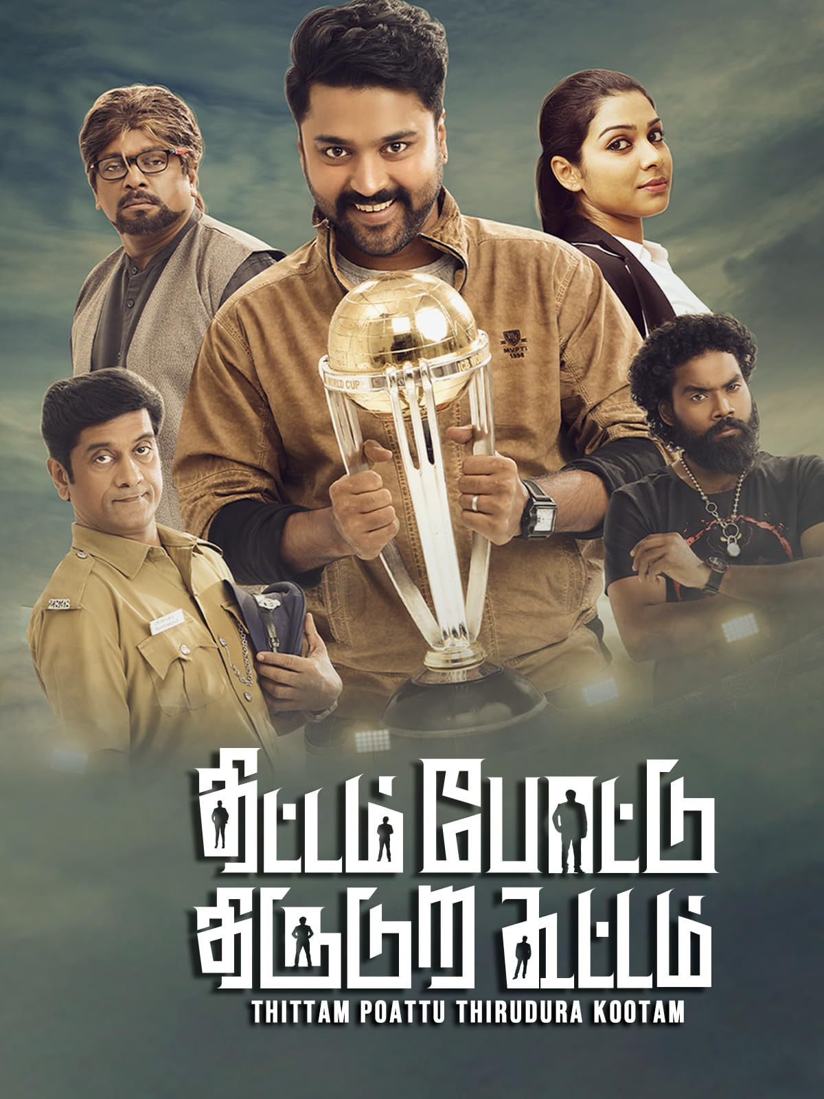 Thittam Poattu Thirudura Kootam