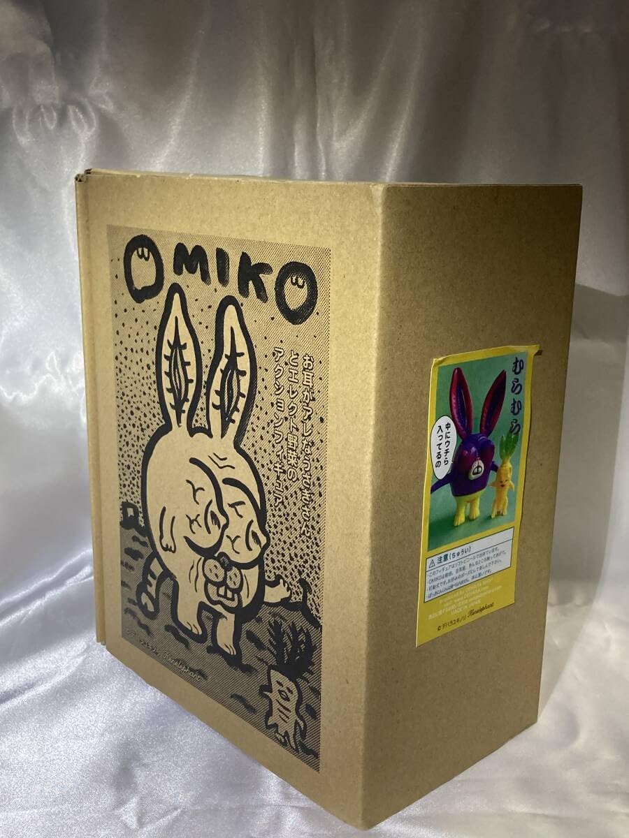 デハラユキノリ OMIKO with ぼっきにんじん ムラムラパープル 15体限定
