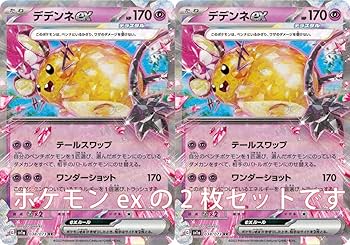 Amazon.co.jp: デデンネex（テラスタル）（ポケモンカードゲーム