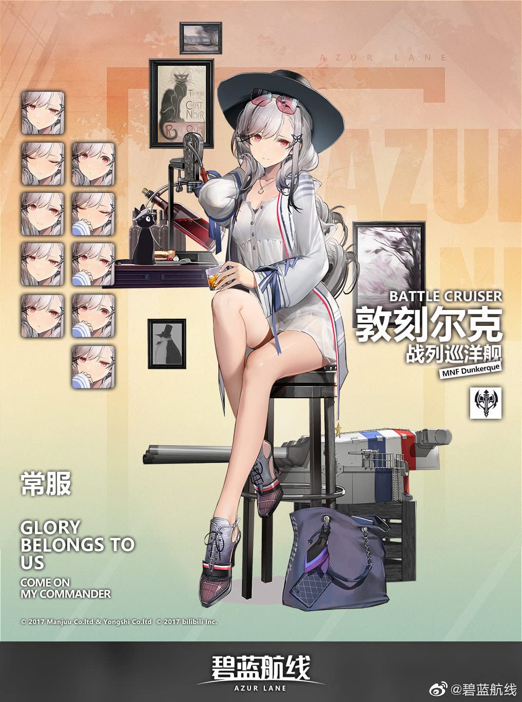 Amazon.co.jp: Azur Lane アズールレーン ダンケルク 午後3時のVenus