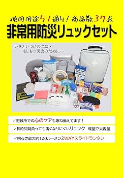 【新品】防災リュック 非常用持ち出しセット 51点 27L 防災グッズ セット 1人用 23点セット 防災リュック キャリー付き