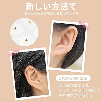 Amazon | 耳つぼジュエリー 100粒【ピンセット＆ツボ確認棒付き