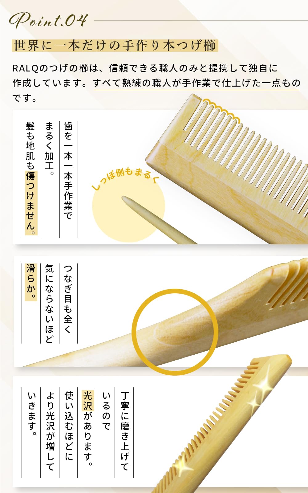 Amazon | RALQ 天然本つげ セット 【【トップスタイリスト監修