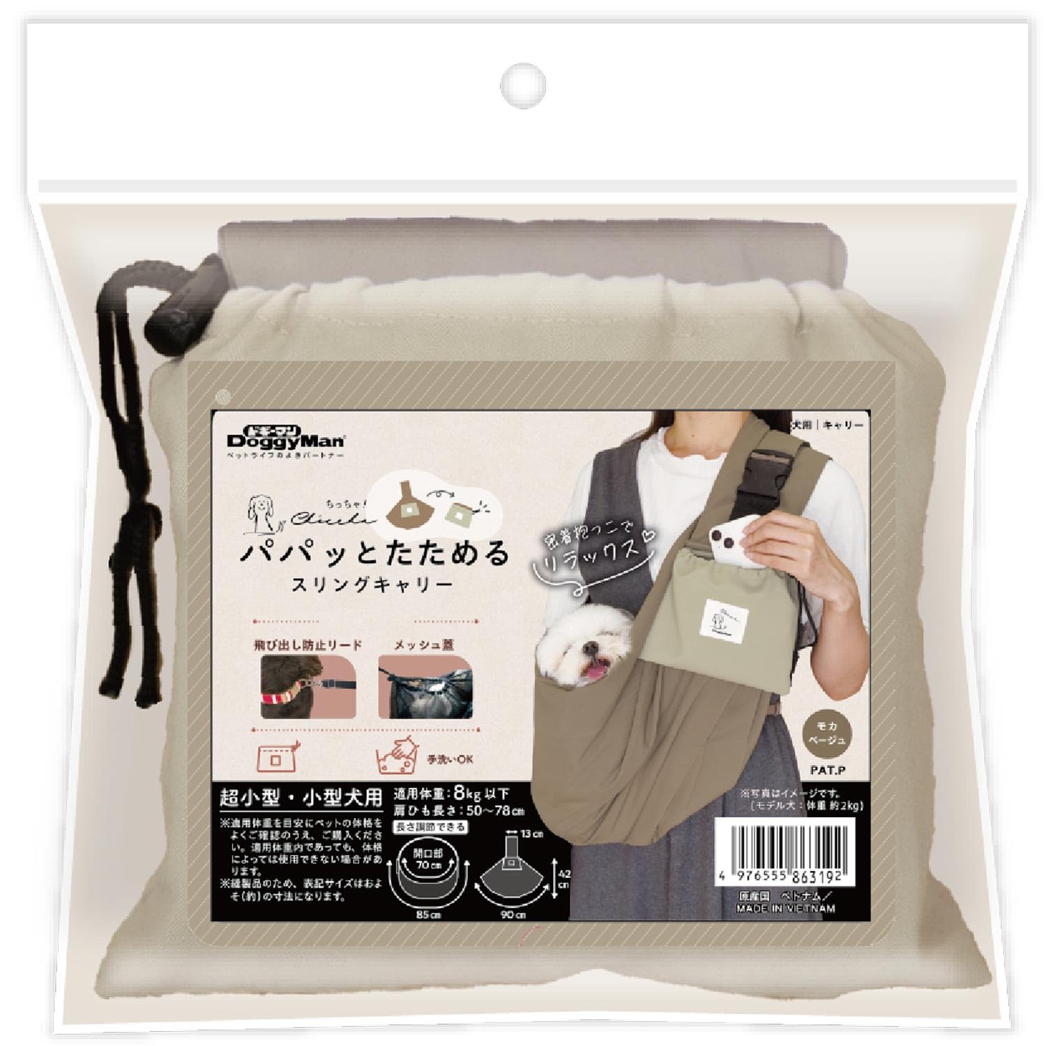 ベージュ 犬用スリングキャリー Mサイズ Amazon.co.jp: ドギーマン Chiccha! パパッとたためる スリング