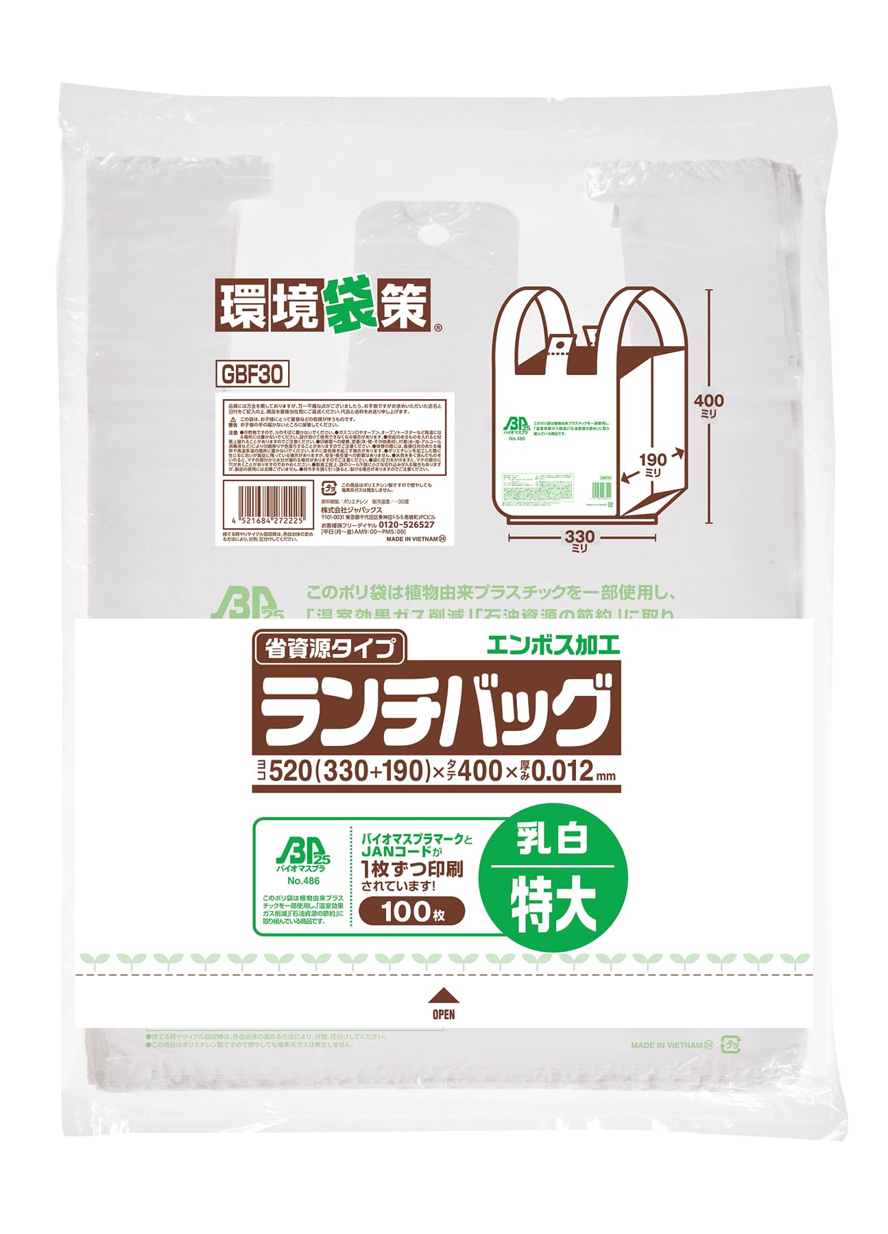 水玉袋 まとめ MZB102 水切り袋 ストッキング BOXタイプ 深型排水口・三角