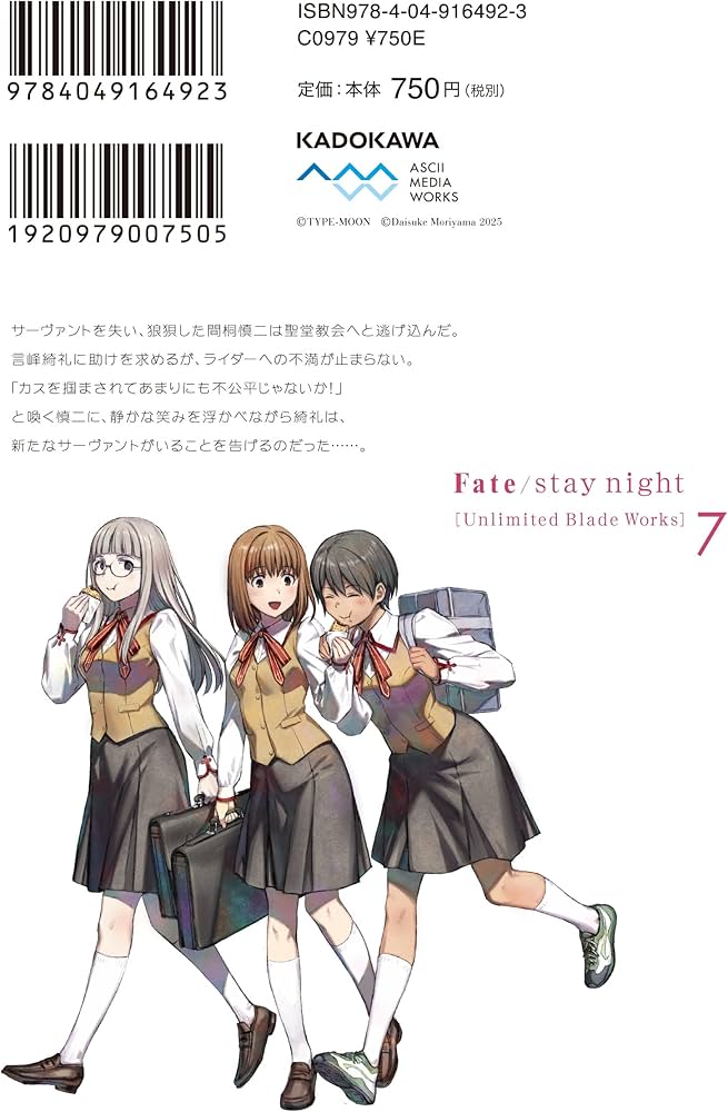 Amazon.co.jp: Fate/stay night[Unlimited Blade Works] 7 : 森山 大輔