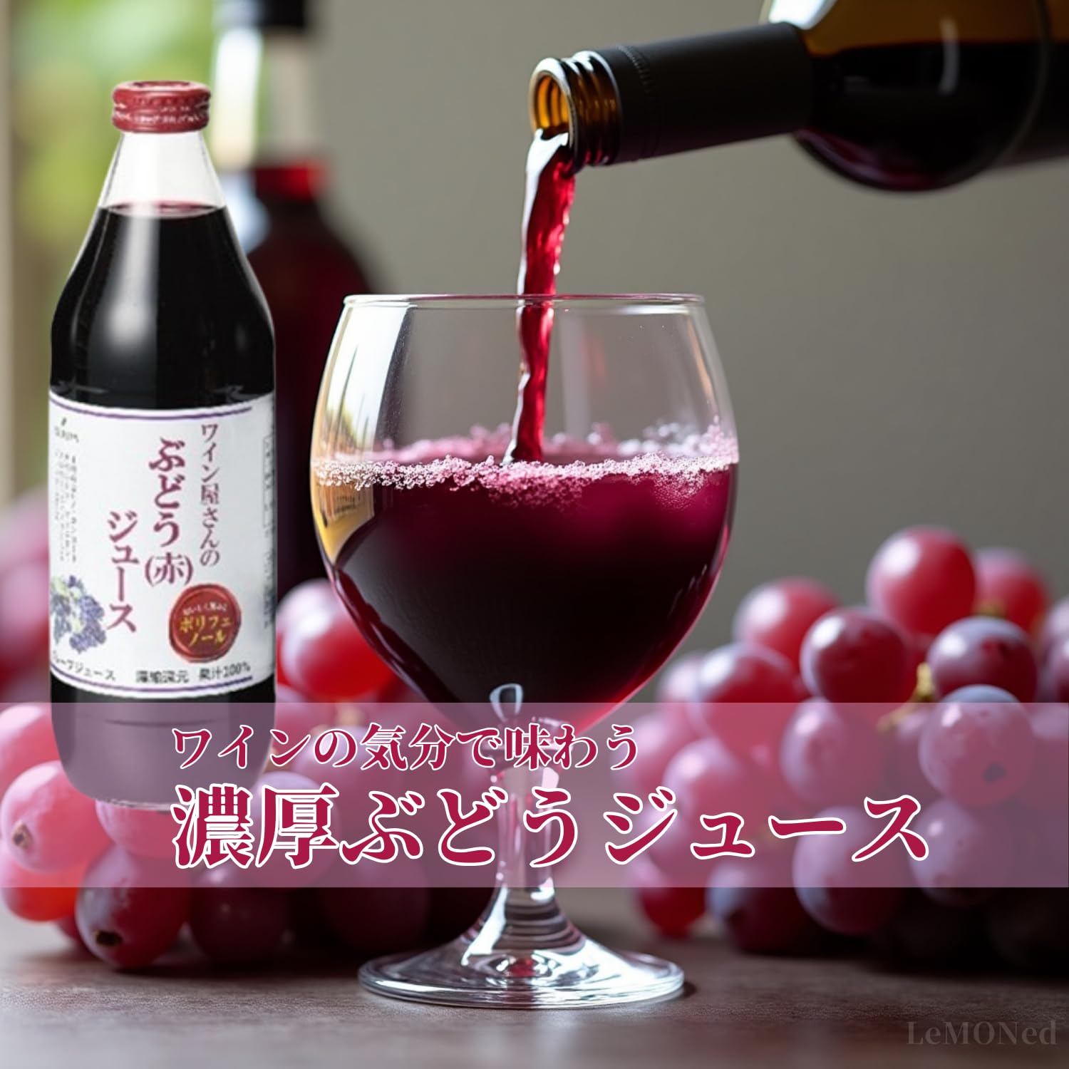 Amazon.co.jp: ツルヤオリジナル ワイン屋さんのぶどうジュース 赤