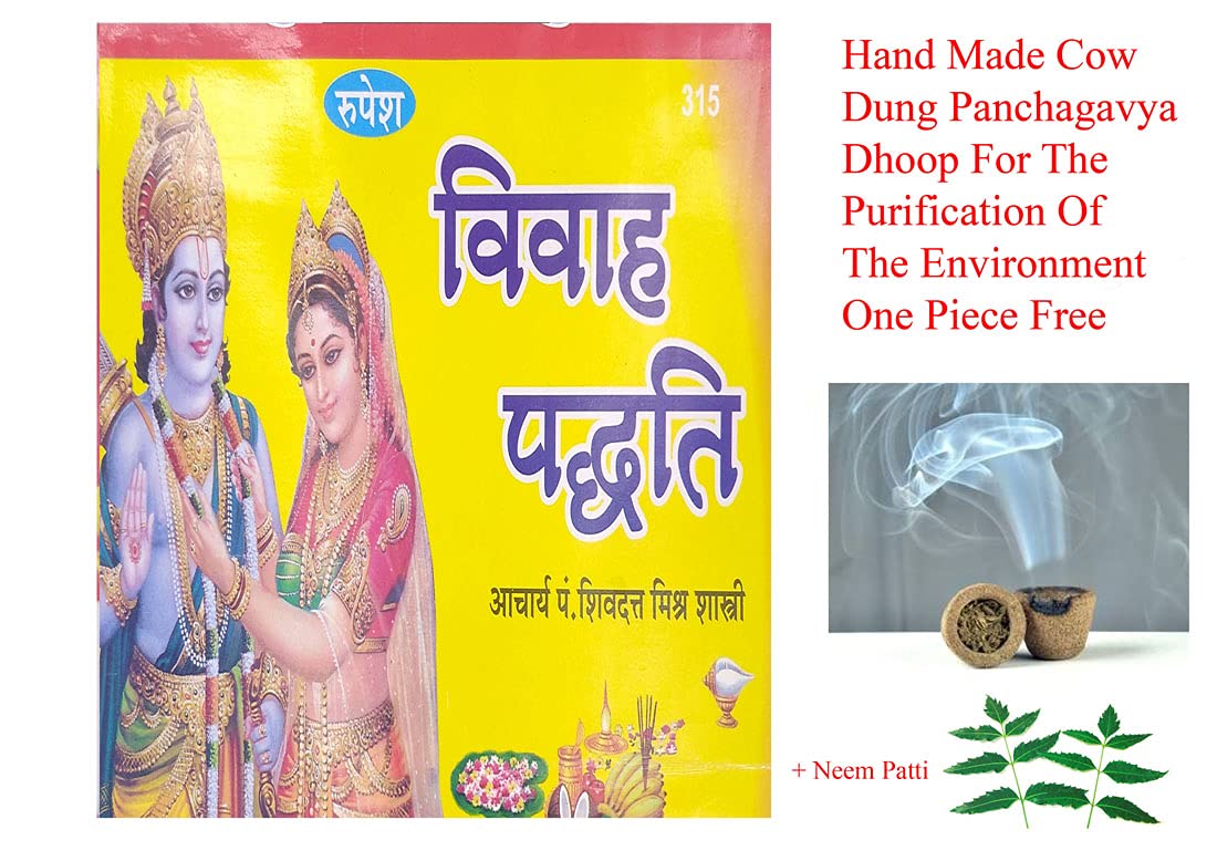 Buy Rupesh Vivah Paddhati Hindi Teeka Sahit BookWith Hand Made Cow Dung Panchagavya Dhoop For