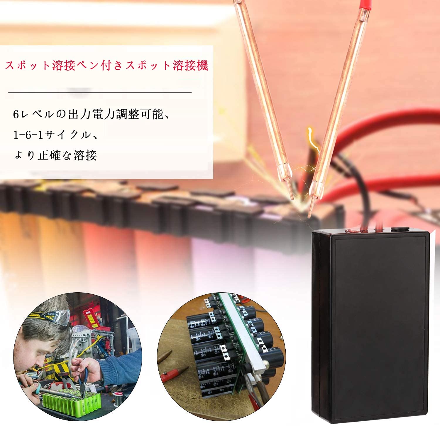 Amazon.co.jp: ミニスポット溶接機ポ，応答時間は0.8秒ですータブルDIY