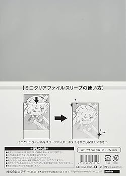Amazon.co.jp: CONCCO254 ミニクリアファイルスリーブ : 文房具