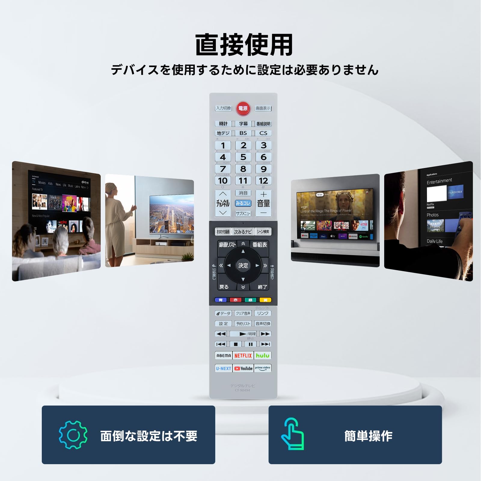 Amazon.co.jp: テレビリモコン CT-90494 for TOSHIBA 東芝リモコン