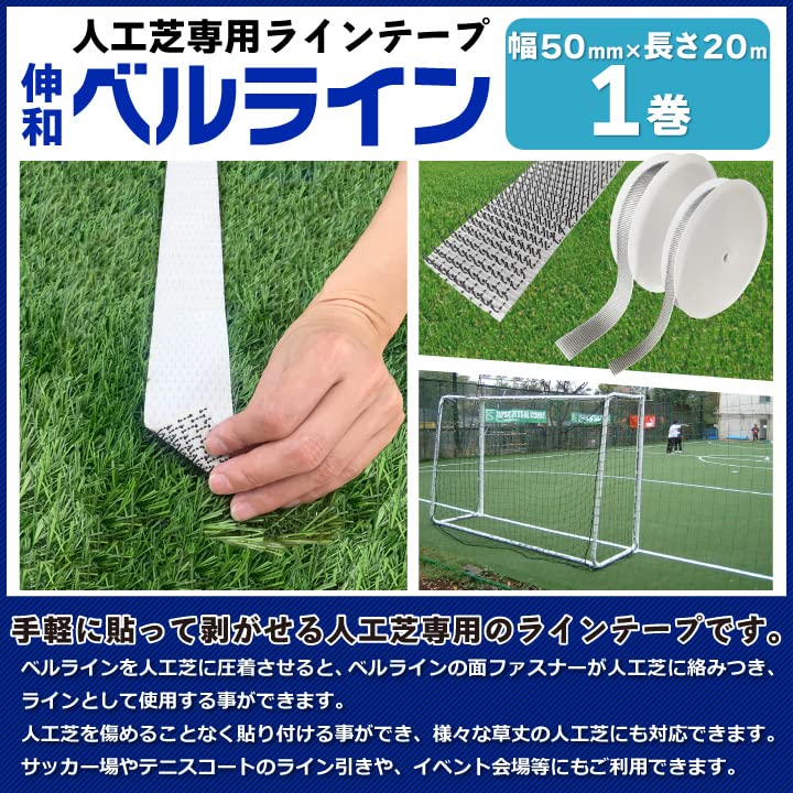 14個　ラインテープ、フットサル用 14個 ラインテープ、フットサル用