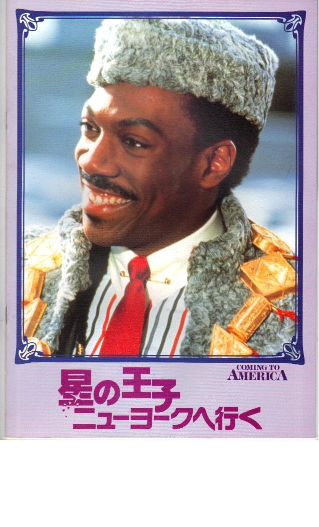 【CM131】B1判 映画ポスター 3枚「星の王子 ニューヨークへ行く」当時物 CM131】B1判 映画ポスター 3枚「星の王子 ニューヨークへ行く