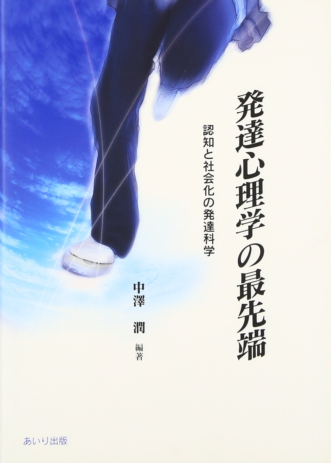 心理学本 Amazon.co.jp: 心理学（新版） New Liberal Arts Selection eBook