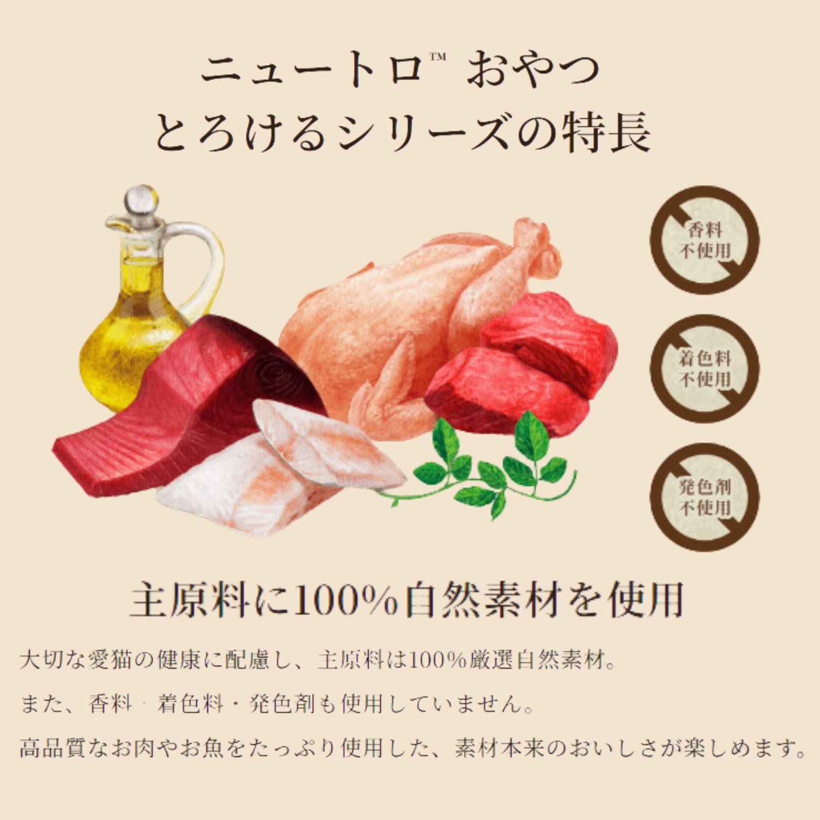 Amazon.co.jp: ニュートロ 猫用おやつ とろけるシリーズ チキン
