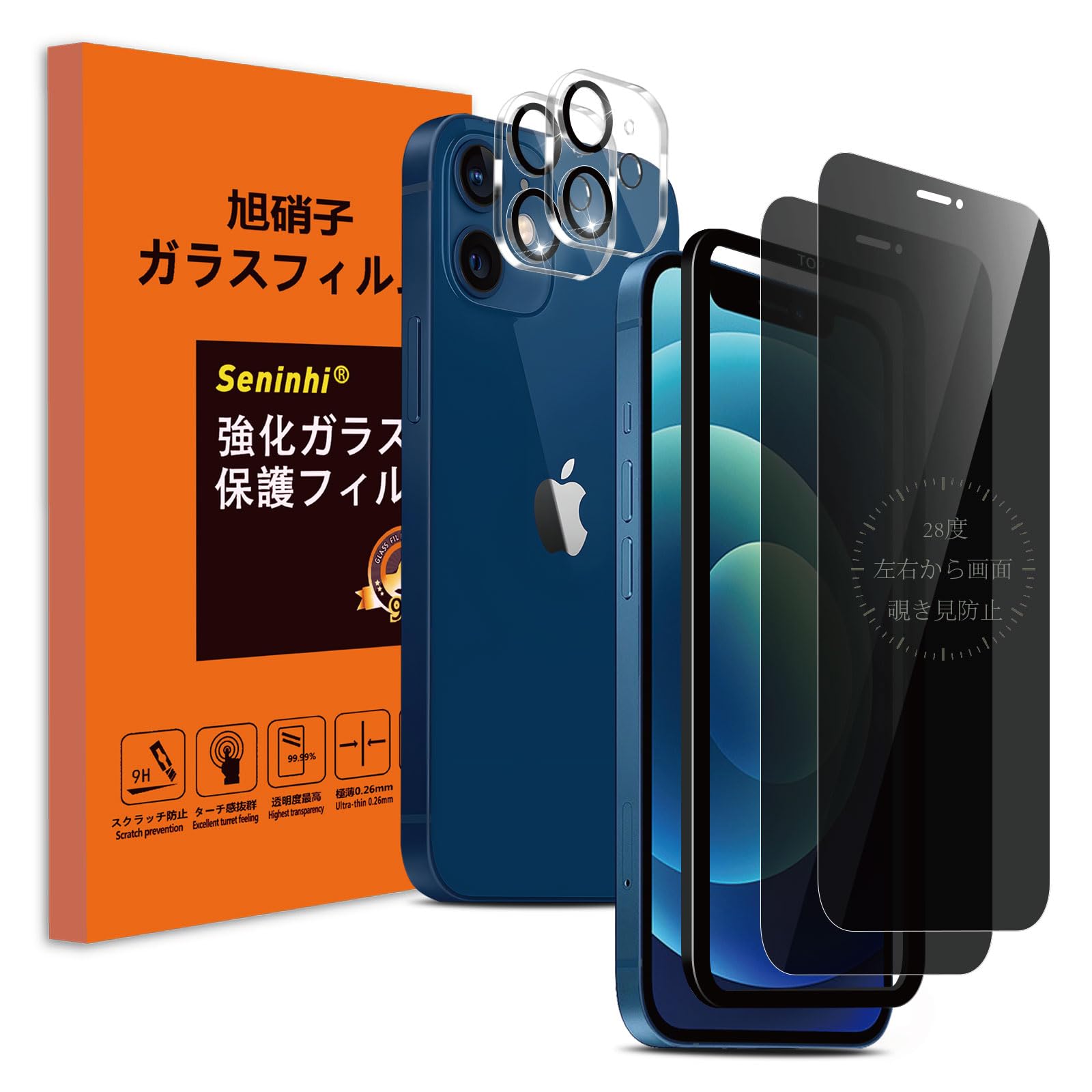 Amazon.co.jp: Seninhi 覗き見防止 対応 iPhone 12 ガラスフィルム (2 