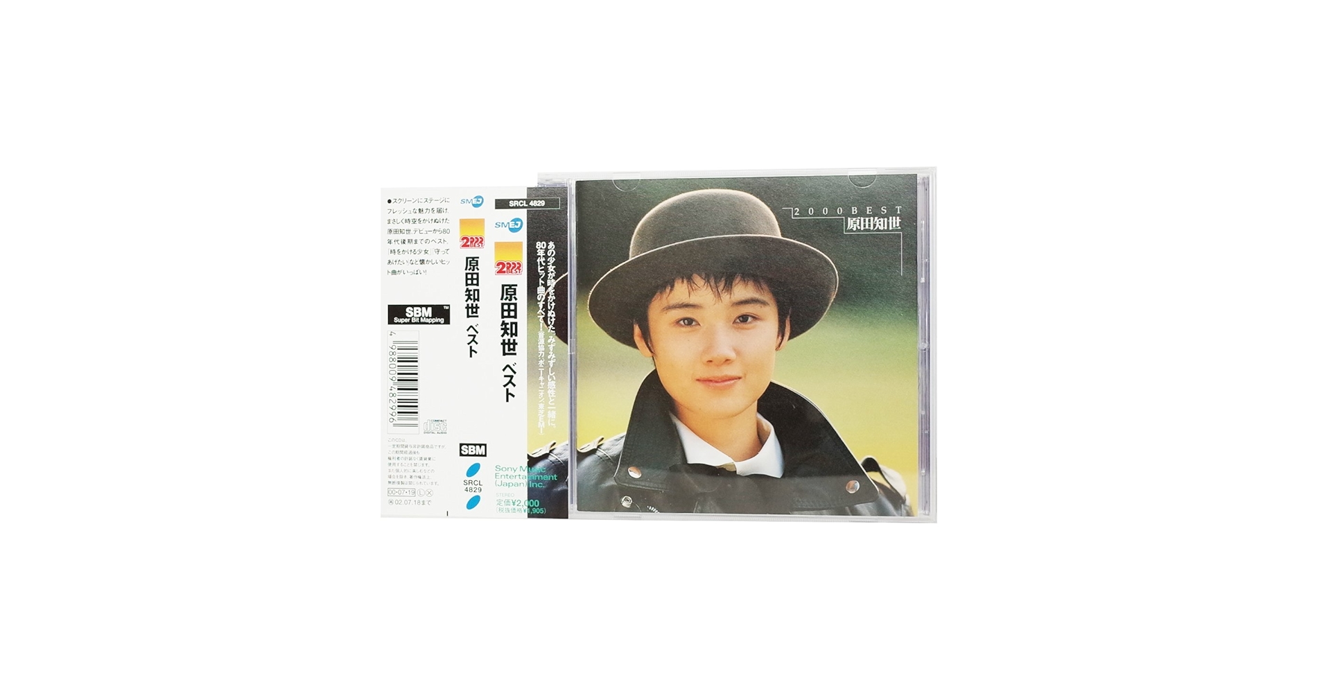 原田知世「原田知世 ベスト 2000 BEST」 Amazon.co.jp: 原田知世 2000 ベスト: ミュージック