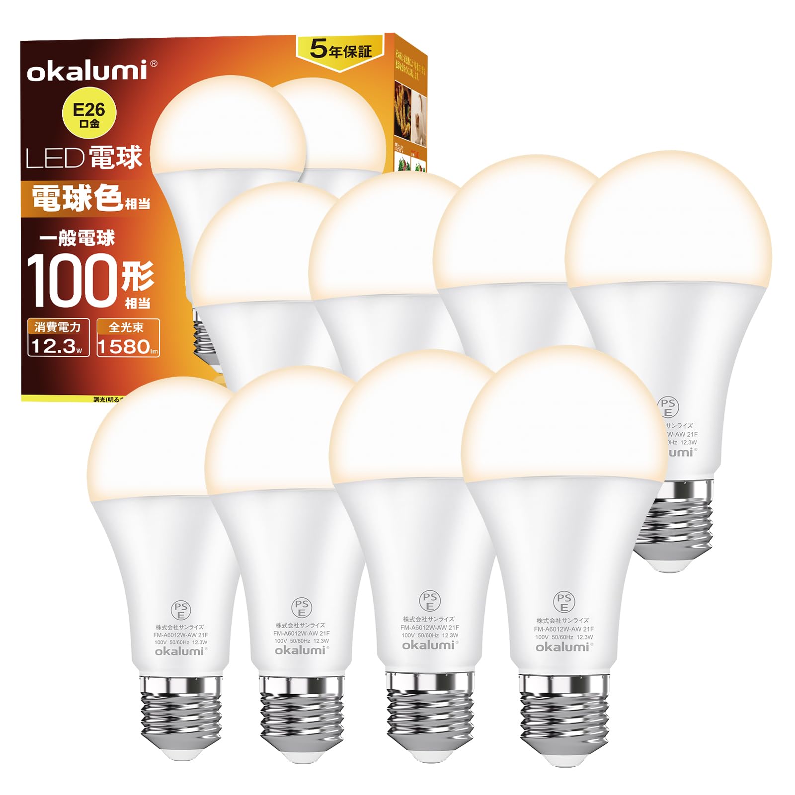 Amazon | 【8個セット】OKALUMI LED電球 e26口金 100W形相当 電球色
