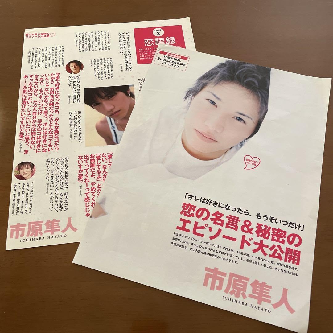Man 雑誌　切り抜き 雑誌切り抜き 雑誌 切抜き 2025年最新】Yahoo!オークション