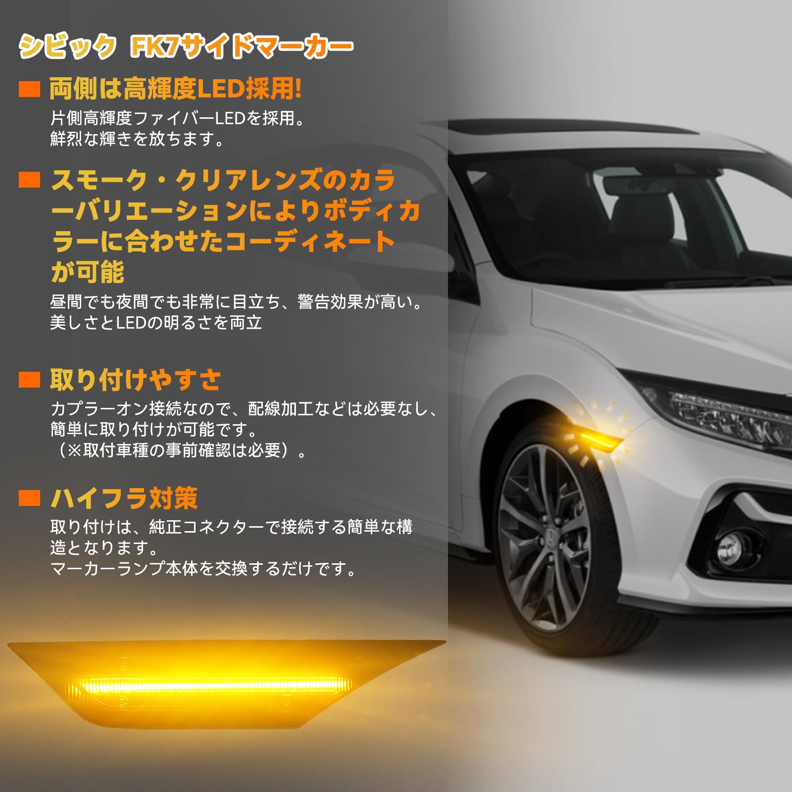 Amazon.co.jp: GemPro ホンダ シビック LED サイドマーカー 10世代目