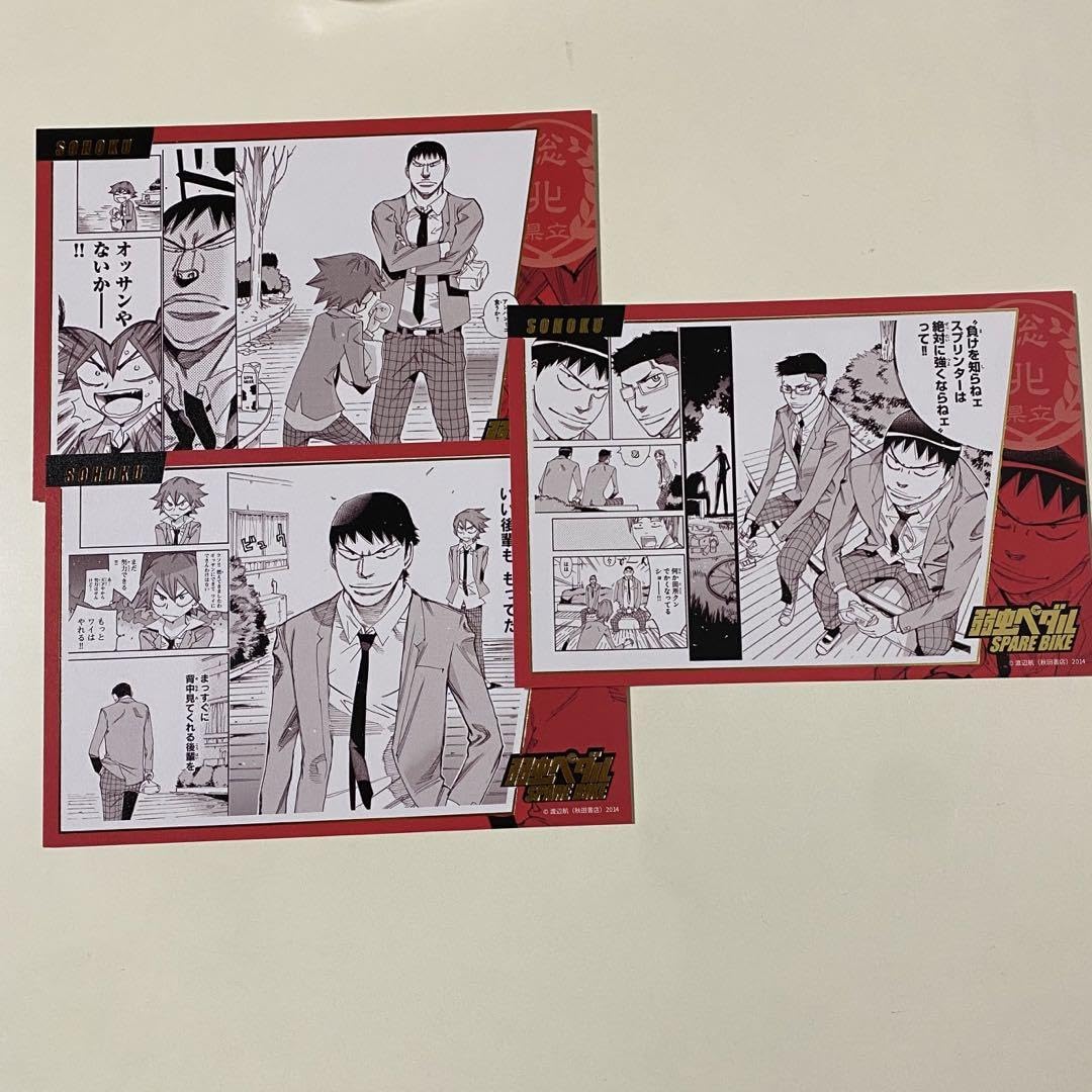 弱虫ペダル　箔押しポストカード Amazon.co.jp: 弱虫ペダル まねきねこ 箔押しポストカード 田所 鳴子