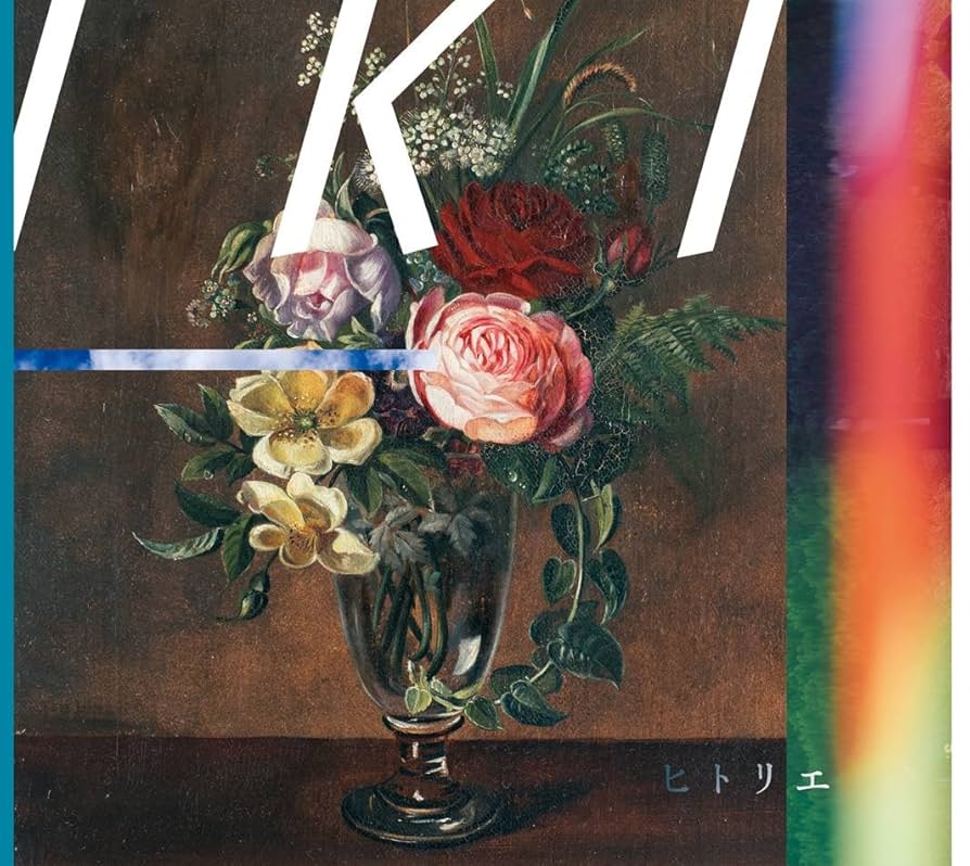 ヒトリエ　IKI 初回生産限定盤　CD DVD wowaka ヒトリエ IKI 初回生産限定盤 CD DVD wowaka