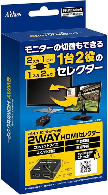 2way Hdmi セレクター Playstation 4 2way Hdmi セレクター Playstation 4