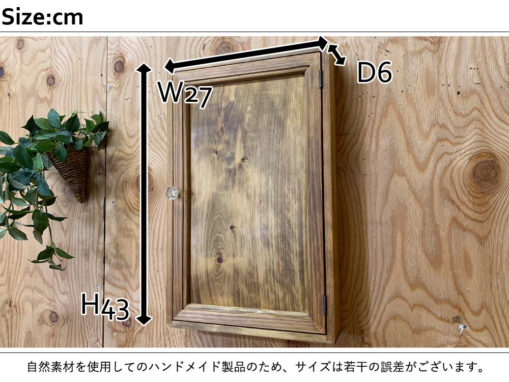 Amazon.co.jp: インターホンカバー 木製扉 27×6×43cm