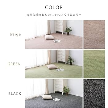 Amazon | 敷き詰めカーペット 『ラウム』 (江戸間10畳(約352