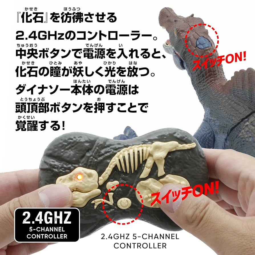 伸び〜るダイナソー Amazon.co.jp: キョウショウ エッグ(Kyosho Egg) R/C ダイナソー