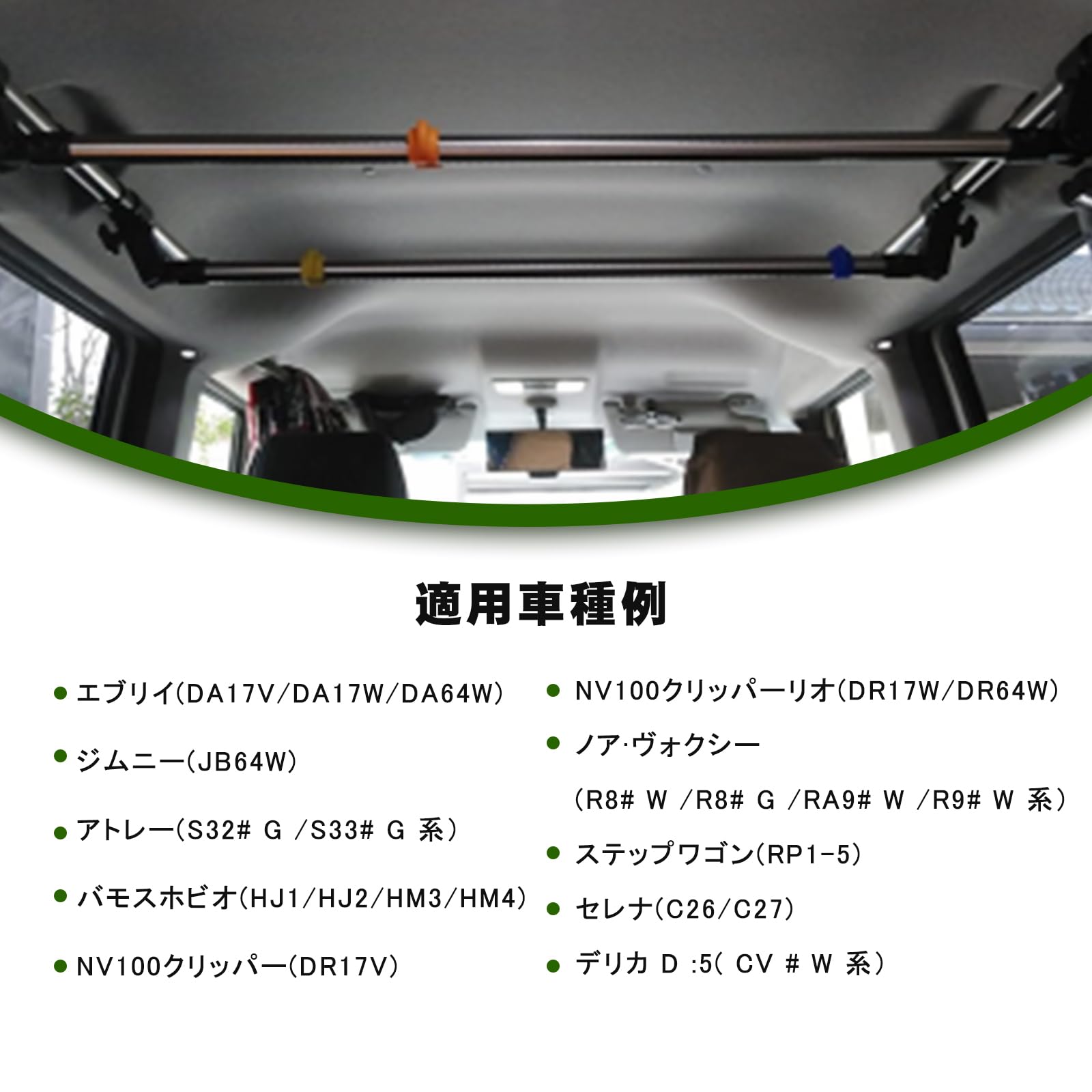 Amazon.co.jp: Jeyaic 車内収納 キャリアバー クロスライド ハンガー