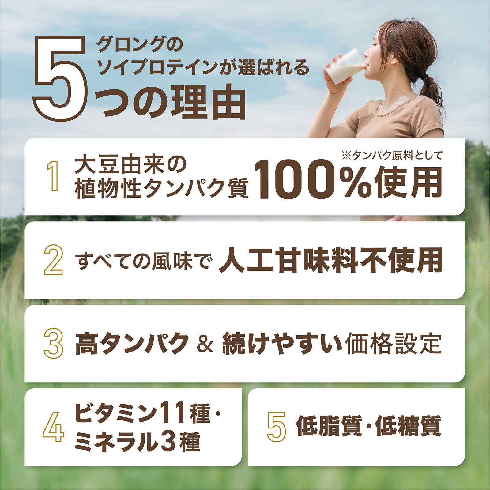 Amazon | グロング ソイプロテイン 3kg 人工甘味料不使用 プロテイン 