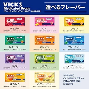 Amazon.co.jp: Vicks 大正製薬 ヴイックス メディケイテッドドロップ