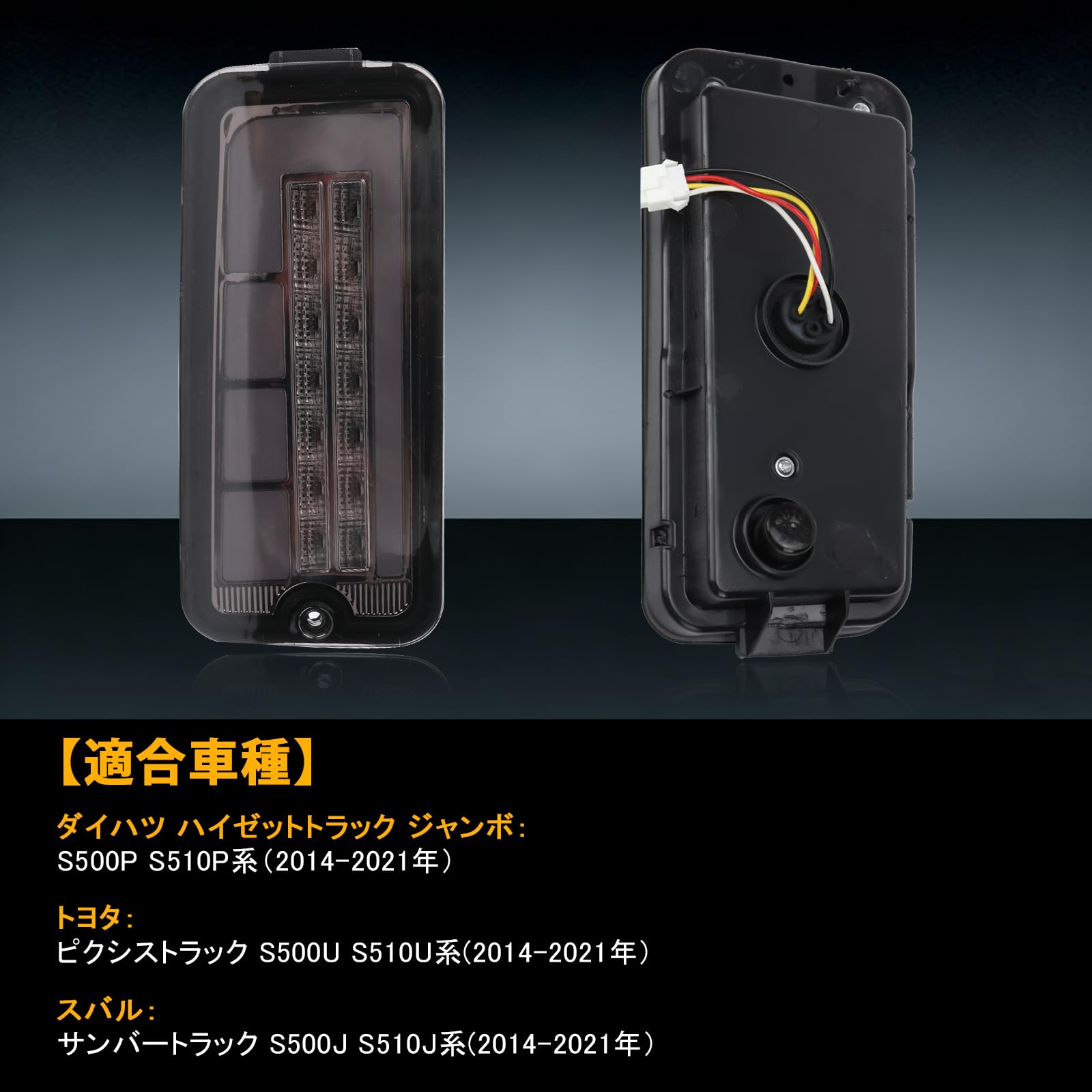Amazon | Syncnika 2個セット LEDテールランプ ハイゼット トラック
