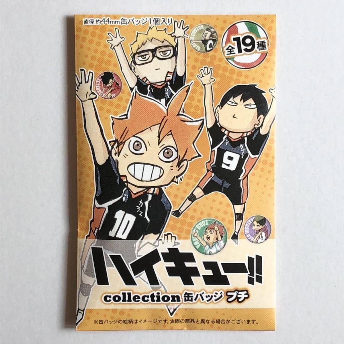 Amazon.co.jp: ハイキュー!! コレクション缶バッジ プチ 宮治