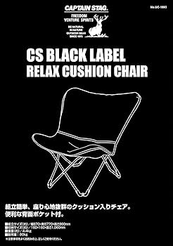 Amazon.co.jp: キャプテンスタッグ(CAPTAIN STAG) チェア リラックス