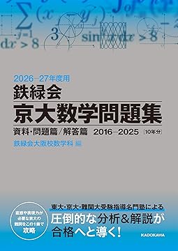 あ*様 100% 東大現役合格 鉄緑会 鉄緑会著『100% 東大現役合格』(公人の友社) - メルカリ