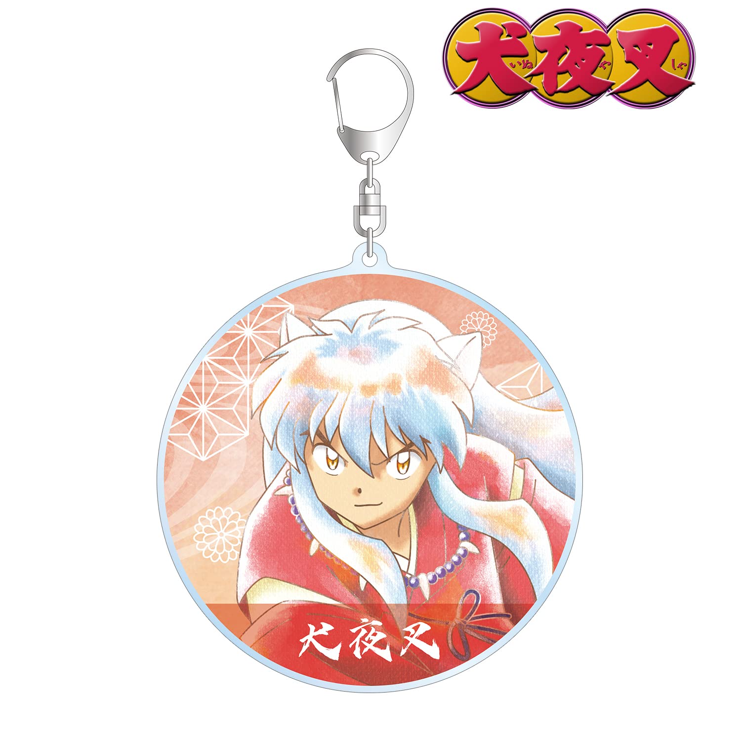 Amazon.co.jp: 犬夜叉 犬夜叉 Ani Art aqua label BIGアクリル