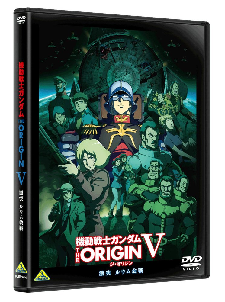 [Early Purchase bonus of] Mobile Suit Gundam the Origin V Playin 'ruumu Somme (orizinarukuriafairu with) [DVD]