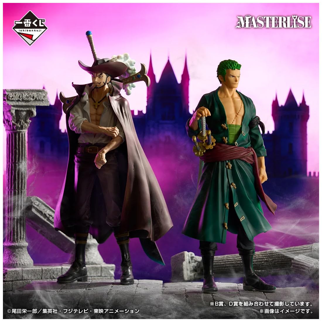 Amazon.co.jp: 一番将 フィギュア - ワンピース - ロロノア・ゾロ