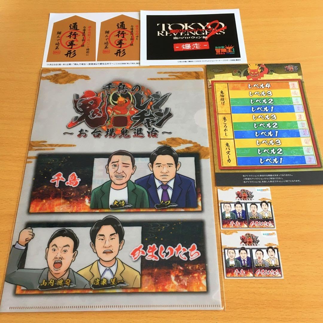 Amazon.co.jp: お台場冒険王 グッズ まとめ売り クリアファイル 