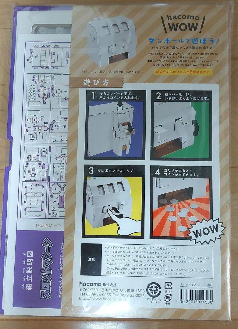 スロット台　ダンボール製　軽量　黒　耐久性○ 見栄えが良い corrugated_stand_item_w.jpg