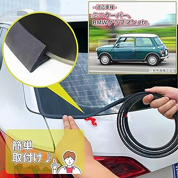 Amazon | YESprime ミニクーパー リアモール 交換 MINI ソフト