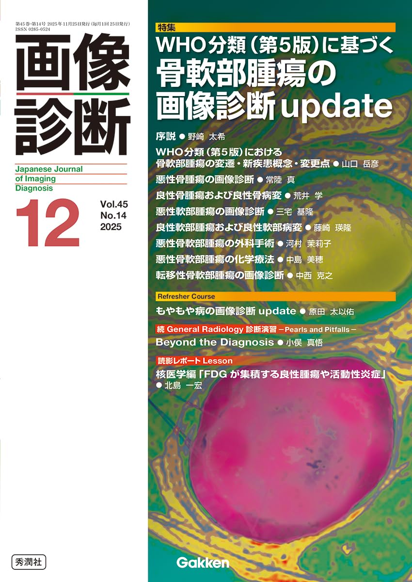 外科病理学入門: パタ-ン分類による診断へのアプロ-チ 外科病理学入門: パタ-ン分類による診断へのアプロ-チ 【公式通販】