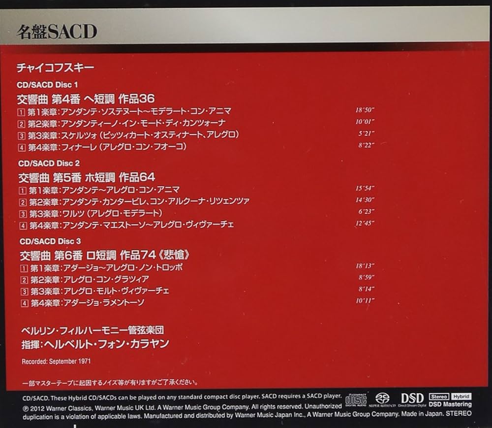 チャイコフスキー　交響曲第4・5・6番 Amazon.co.jp: チャイコフスキー:交響曲第4番・第5番・第6番